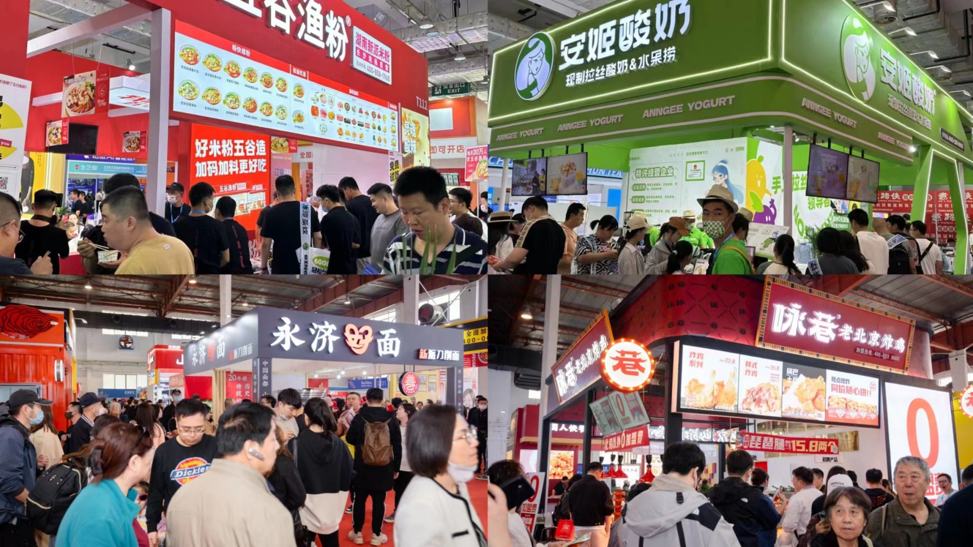 CRFE2023北京国际餐饮连锁加盟展览会