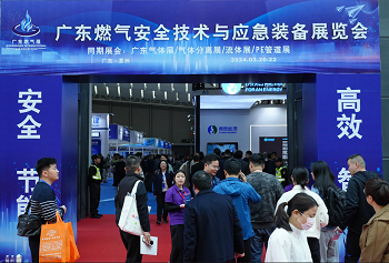 2025第9届广东国际气体展及低温设备展览会