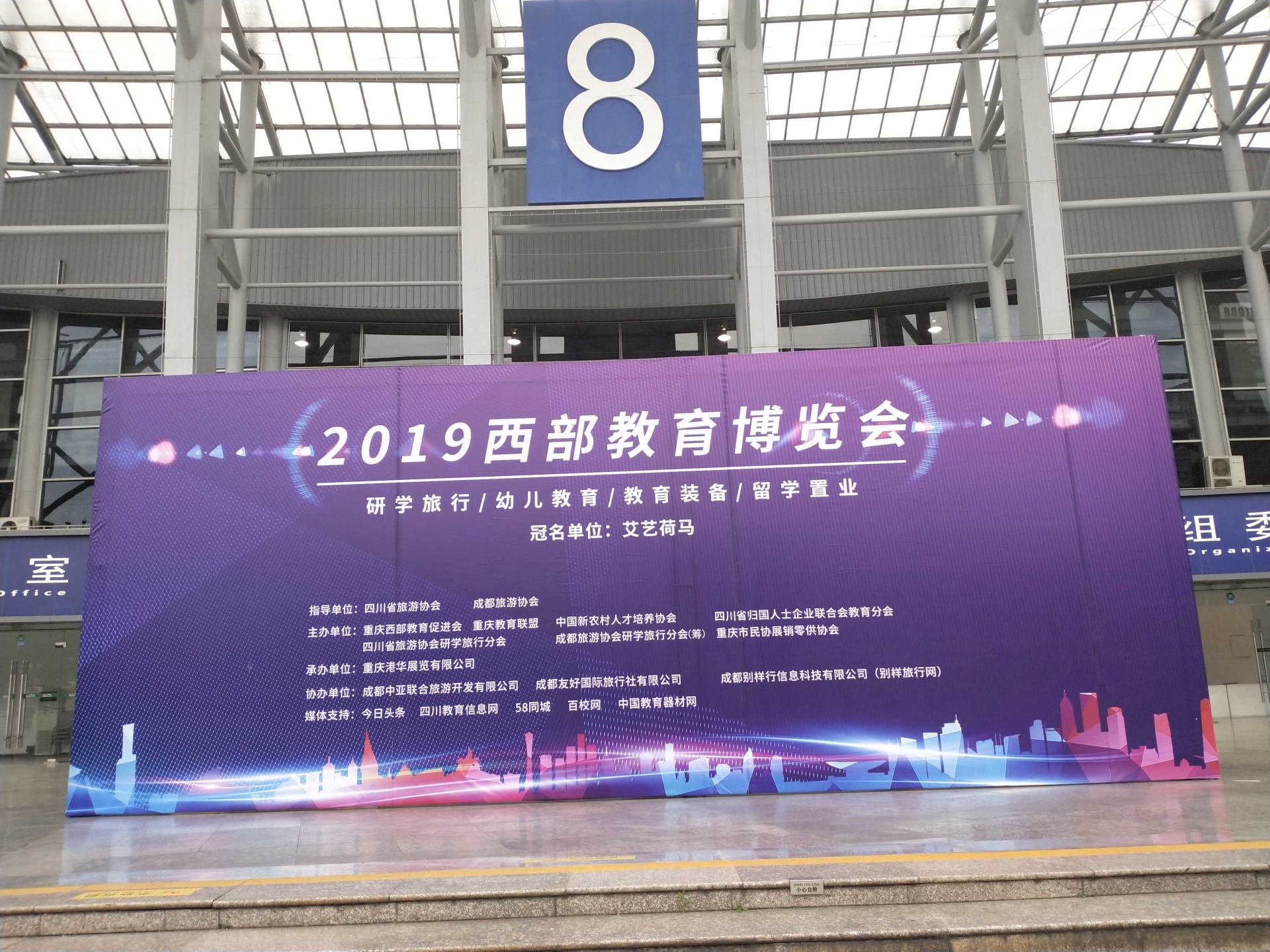 2025第20届中国重庆学前教育展览会5月17日举办