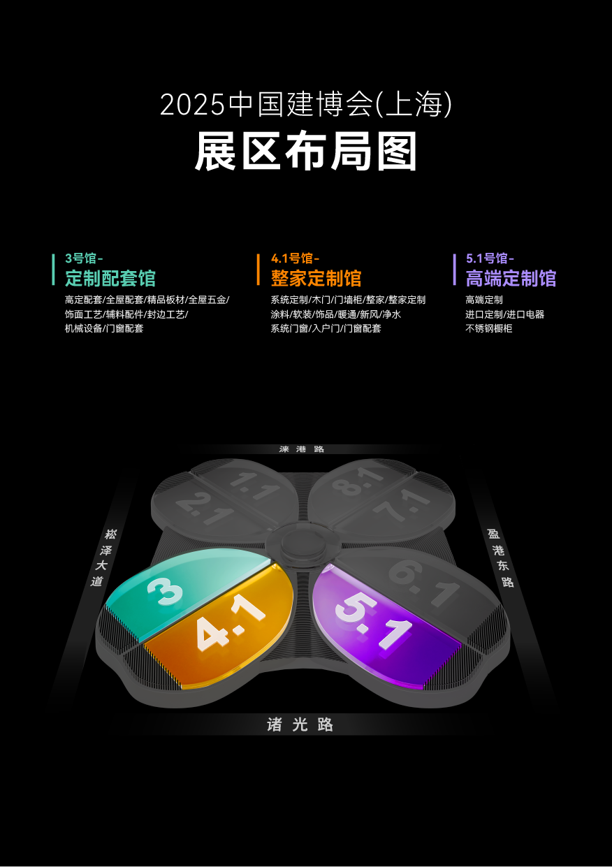 主办方官宣-2025上海国际高端定制家装材料展【2025中国建博会】新时间发布