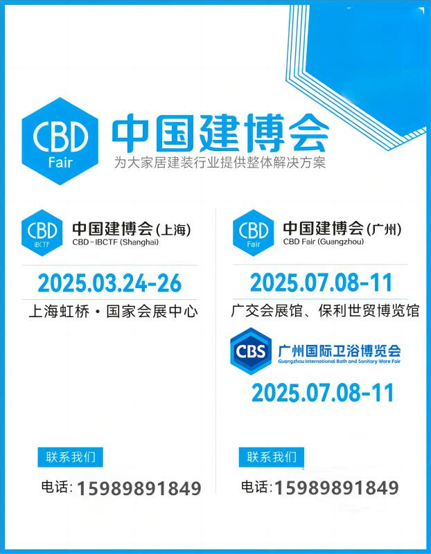 主办方官宣-2025上海国际定制五金制品展【2025中国建博会】新时间发布