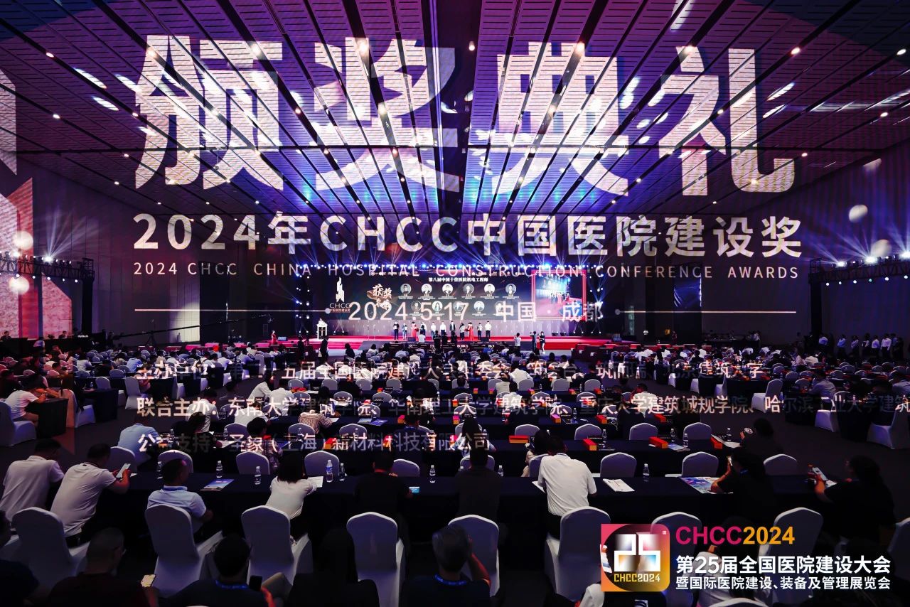 2025第26届全国医院建设大会【CHCC武汉医院自动金属门窗与机械配件展】主办方报名