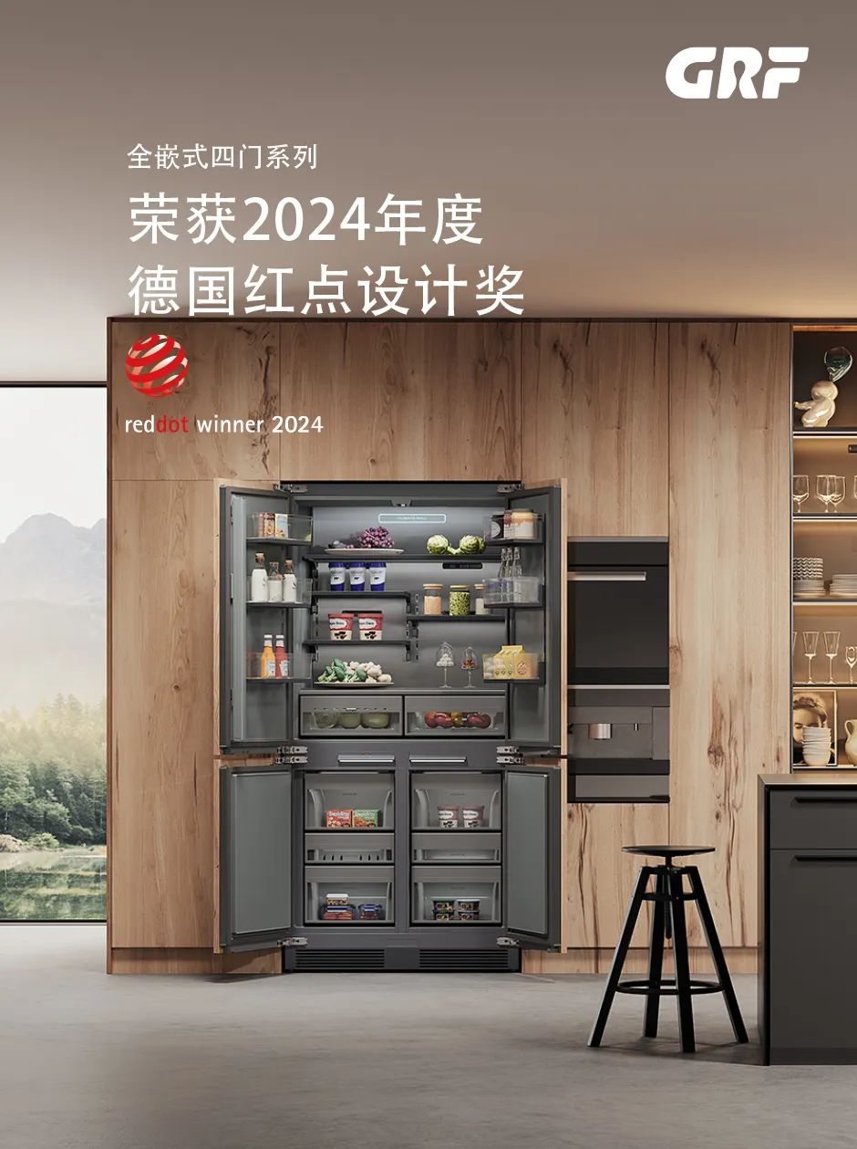 主办方发布-2025广州设计周（广州嵌入式橱柜及冰箱展）举办时间：2025年12月5-8日