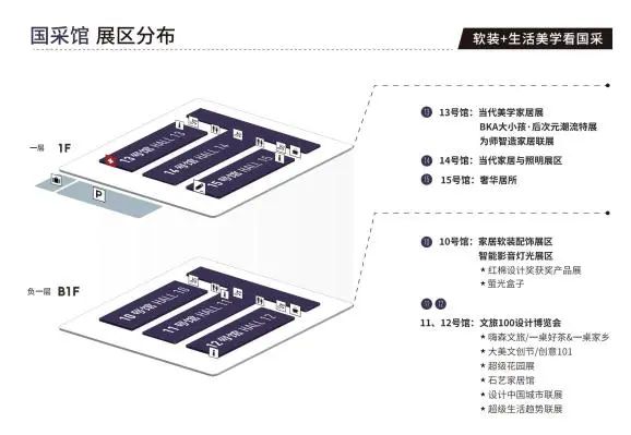 官方发布-2025第20届广州设计周「主题：亲爱！」——软装+生活美学看国采！