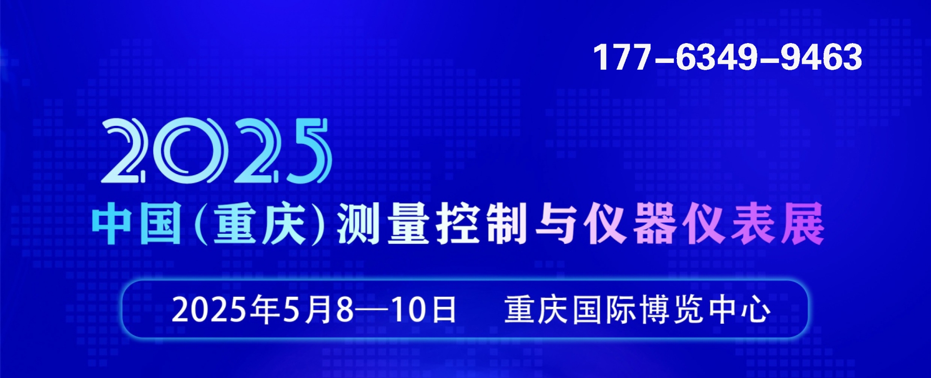 流量测量专家-恒基伟业诚邀参加重庆测量控制与仪器仪表展