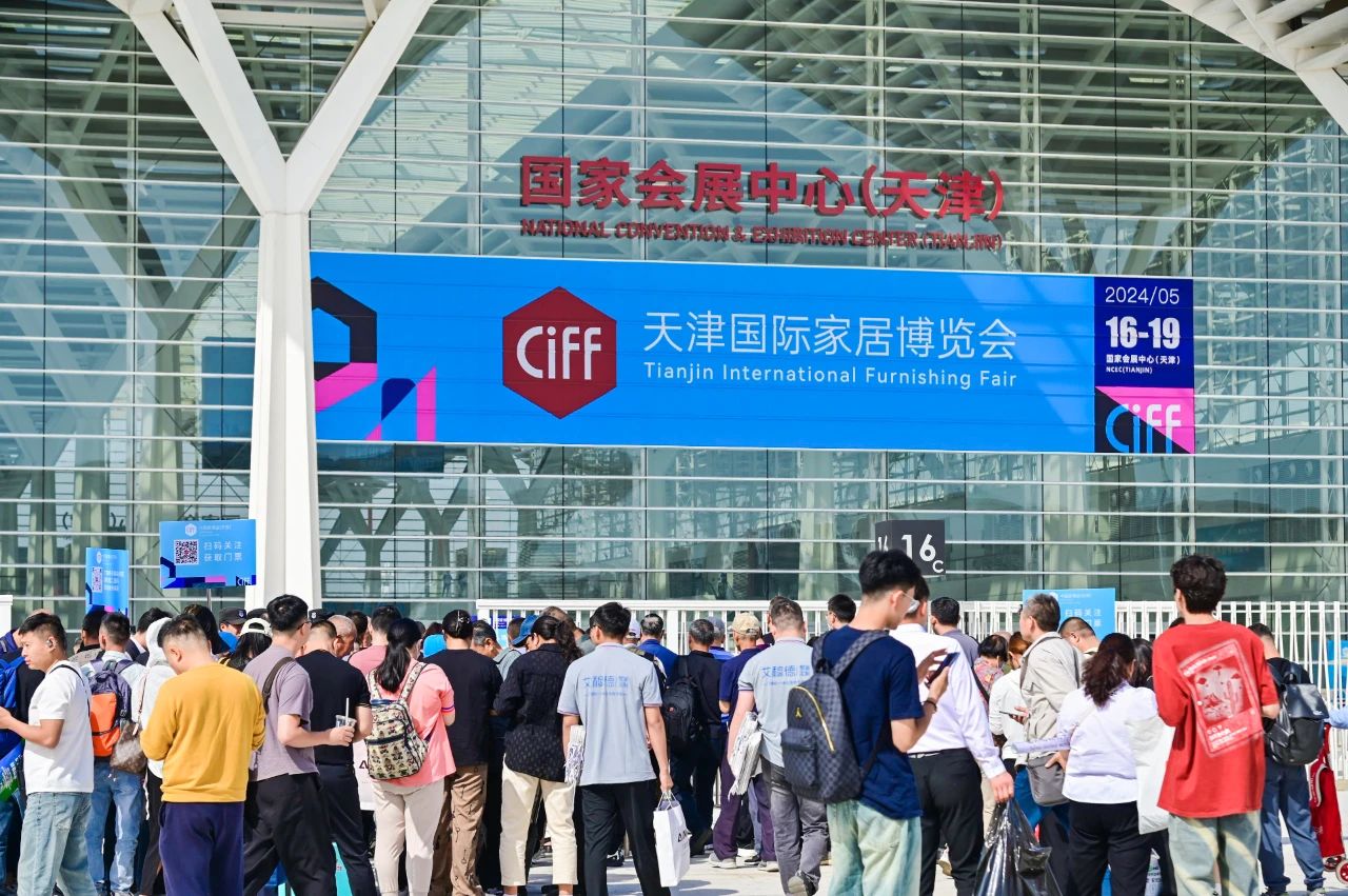 CIFF天津家博会-2025天津家具及家具辅料展【相约“津”彩五月】