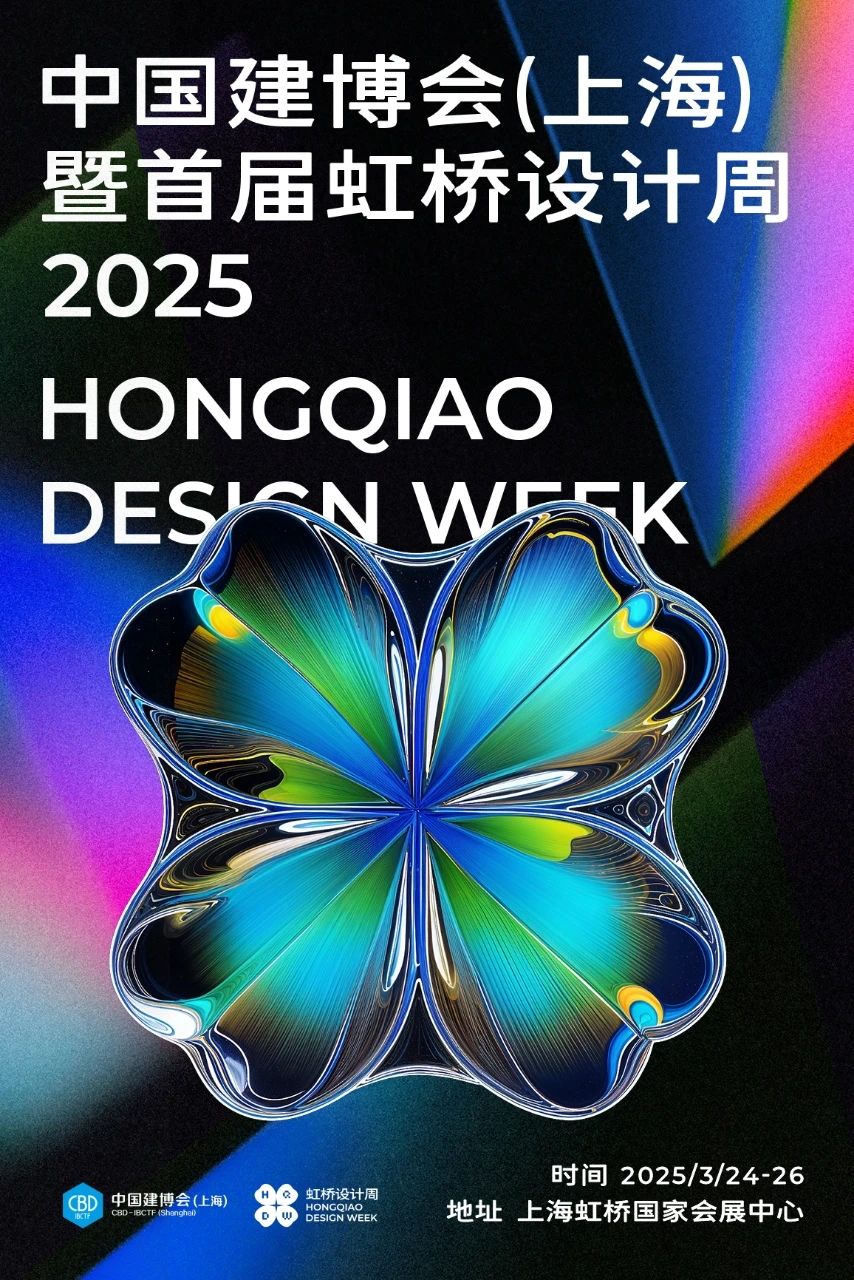 CBD Fair 2026中国建博会（上海）虹桥设计周展会时间及展馆地址