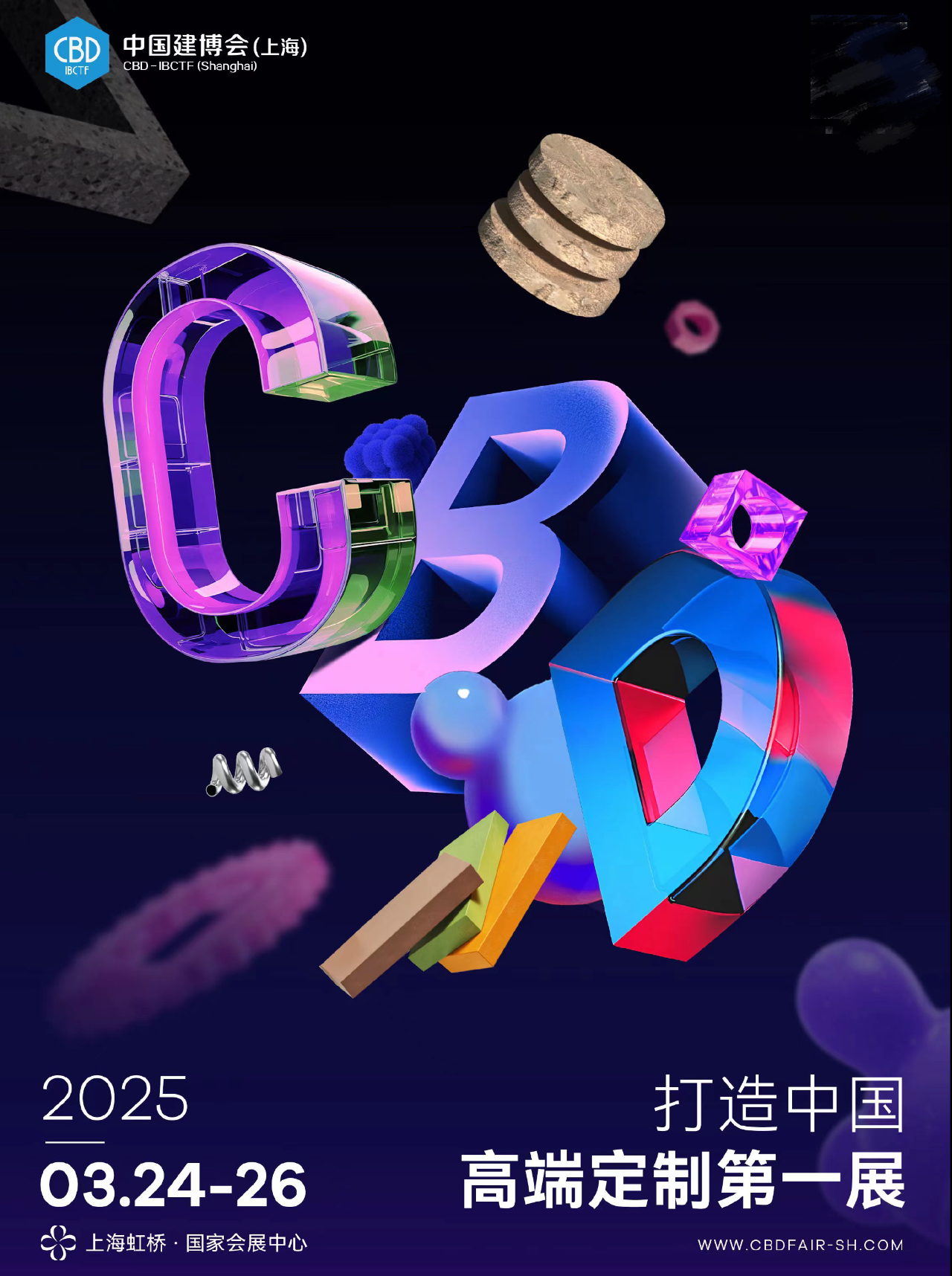 主办新发布CBD Fair 2026中国建博会（上海）时间地点