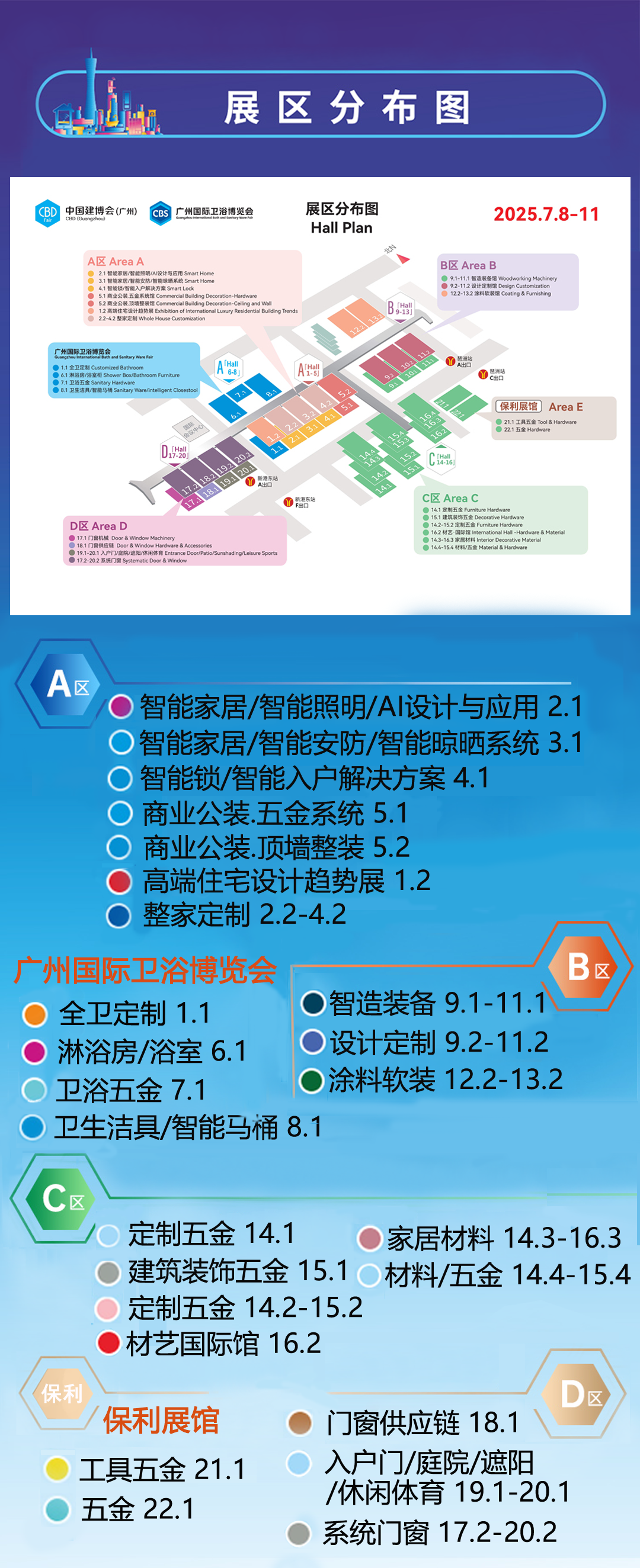 2025广州建博会｜2025报名攻略！建装新媒体营销计划.zip，请查收！