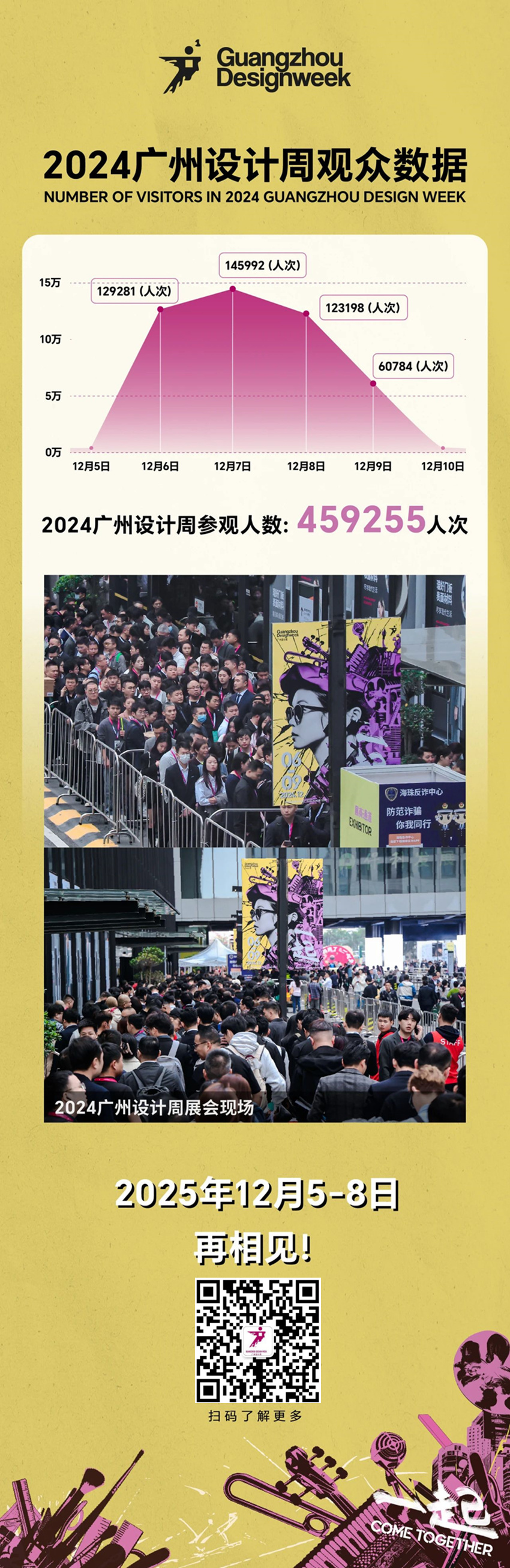 ​2025广州设计周x整装中国设计百强，从家装到整装，是“亲爱”思维之下的更全面之变
