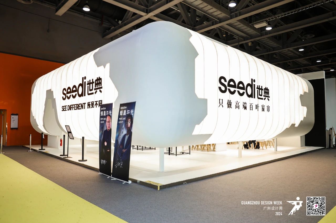 ​报名参加2025广州设计周·高端百叶窗帘展