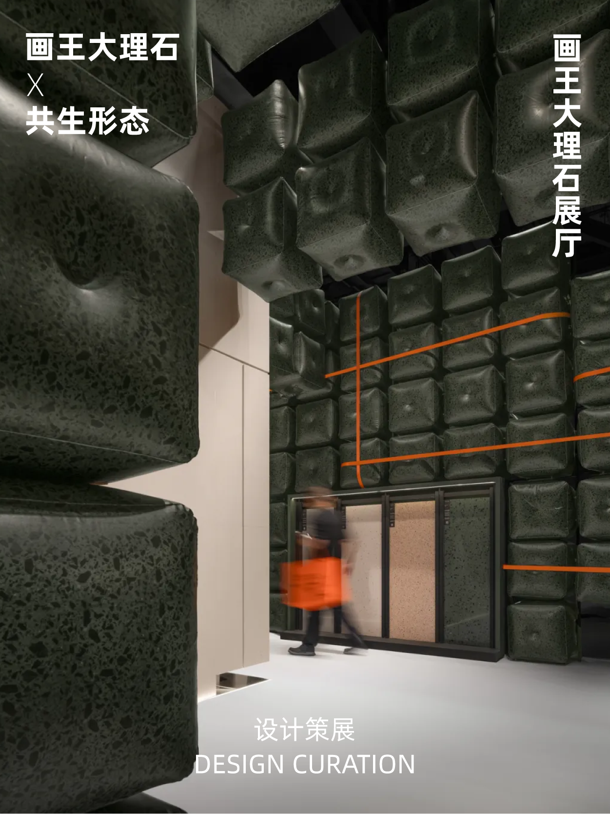 2025广州设计周「大理石家居设计展」报名通道开启！