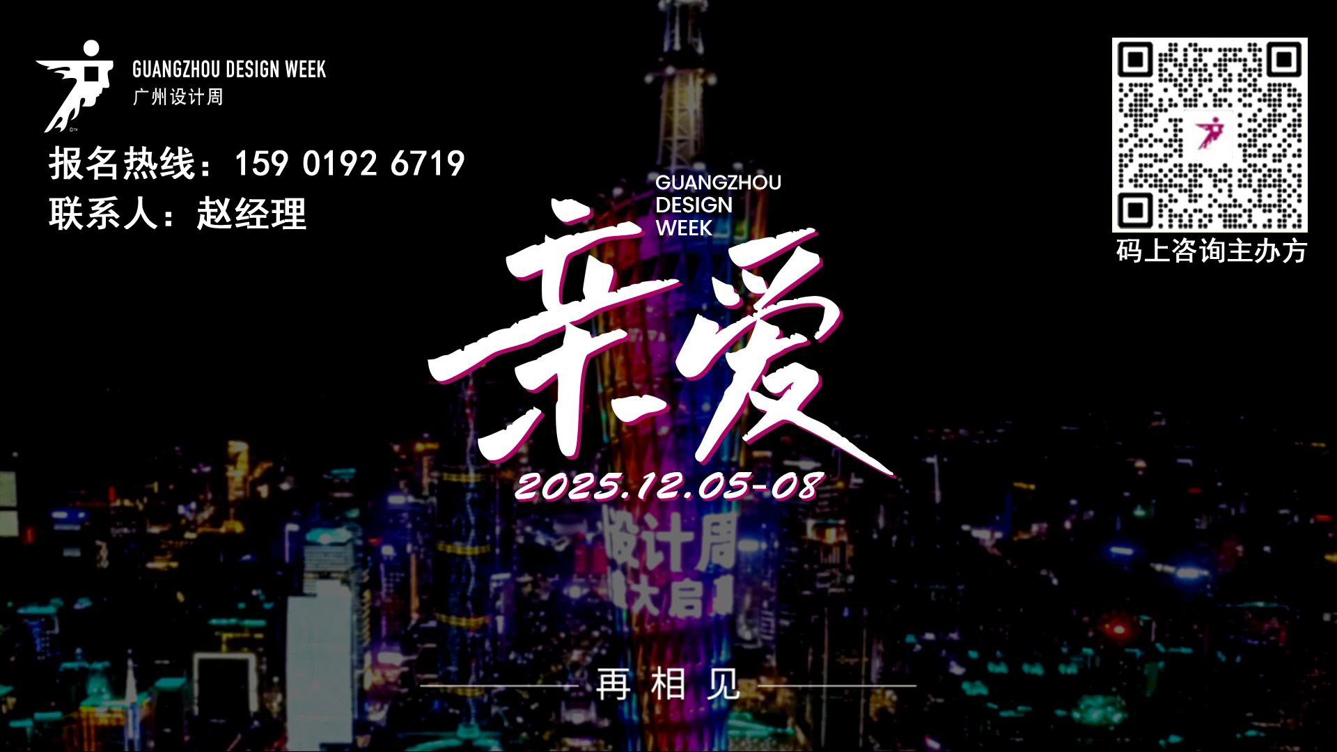 2026第57届中国家博会(广州)-2026广州民用家具展