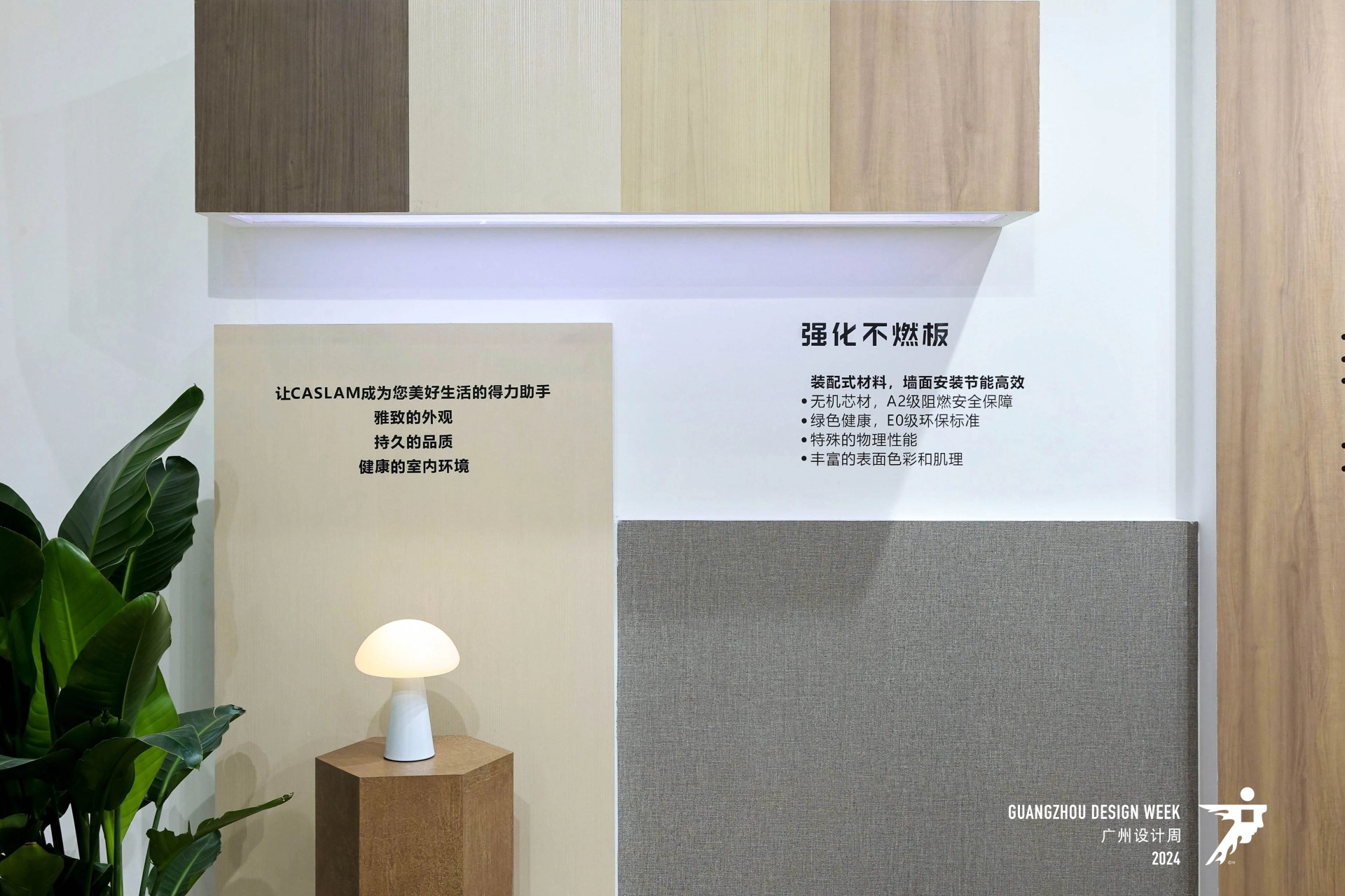 ​重磅发布！2025广州设计周x装配式板材展|报名攻略