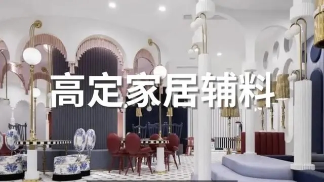 喜迎20周年！2025广州设计周（设计展会）国际高定家居辅材展览会时间及展馆地址