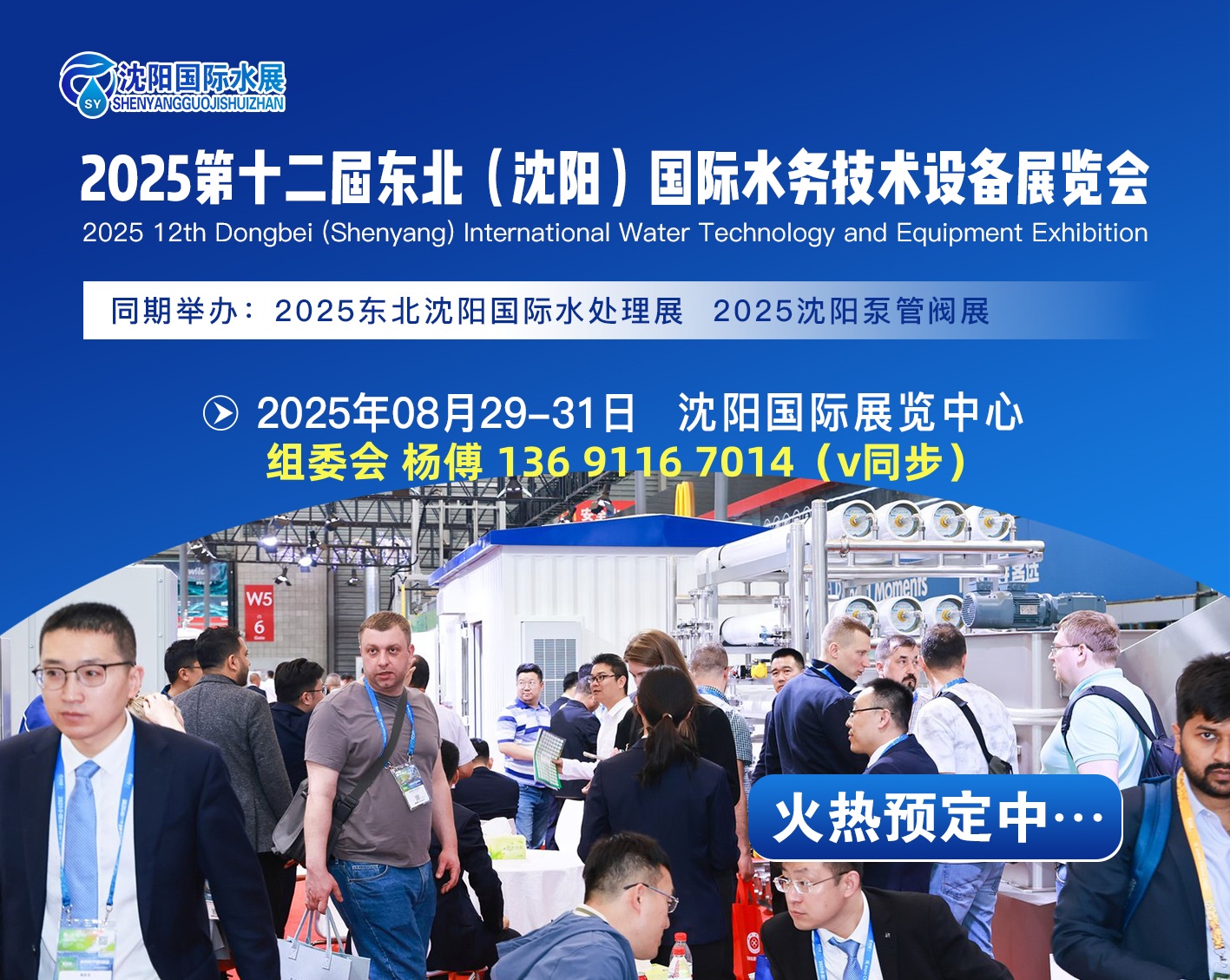 水务展带电话，，.jpg