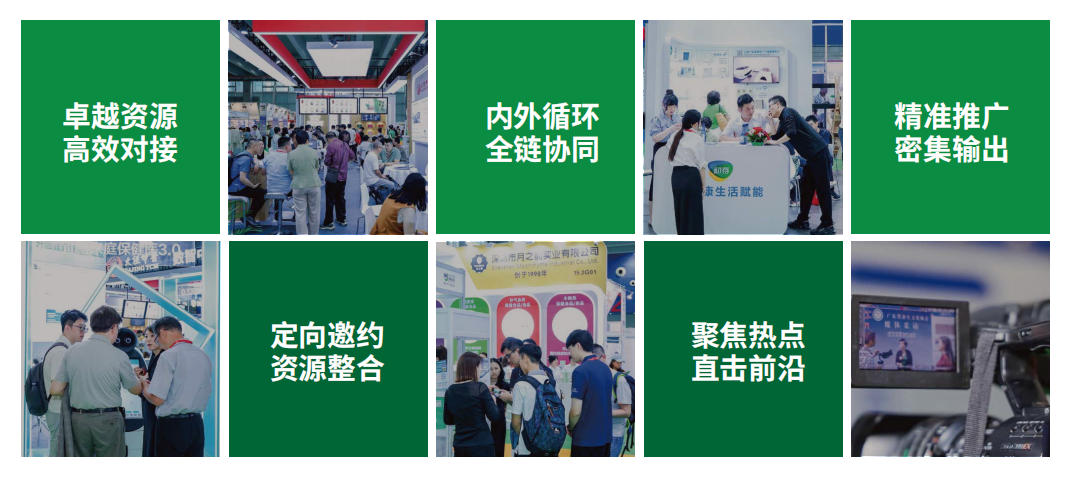 2026大健康展优势.jpg