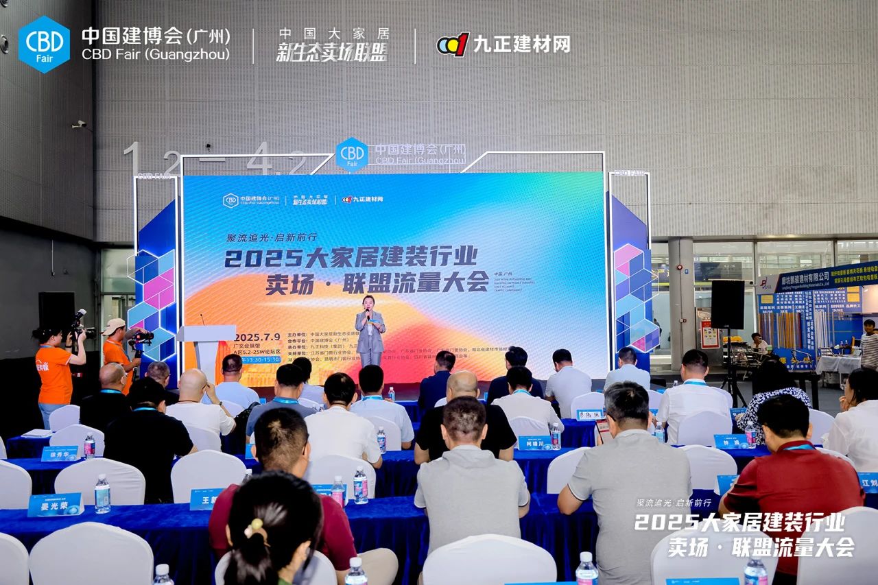 欢迎参加：2026CBD广州建博会【部品与整家展区】