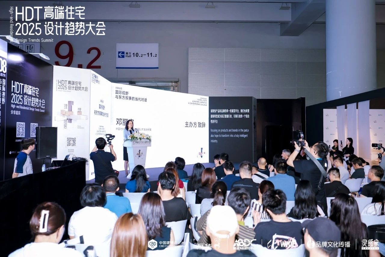 首页-2026CBD广州建博会【业态与模式展区】