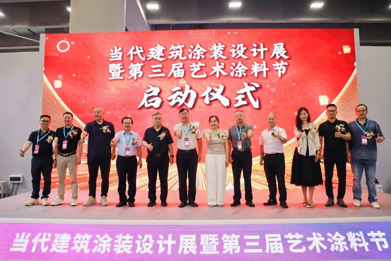 官方发布：2026广州建博会【CBD艺术涂装节】
