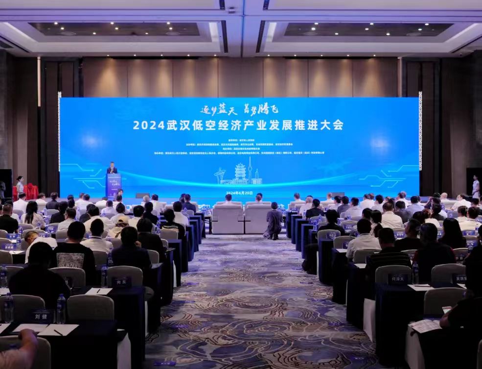 2025第三届武汉国际反无人机系统及低空安全大会暨博览会