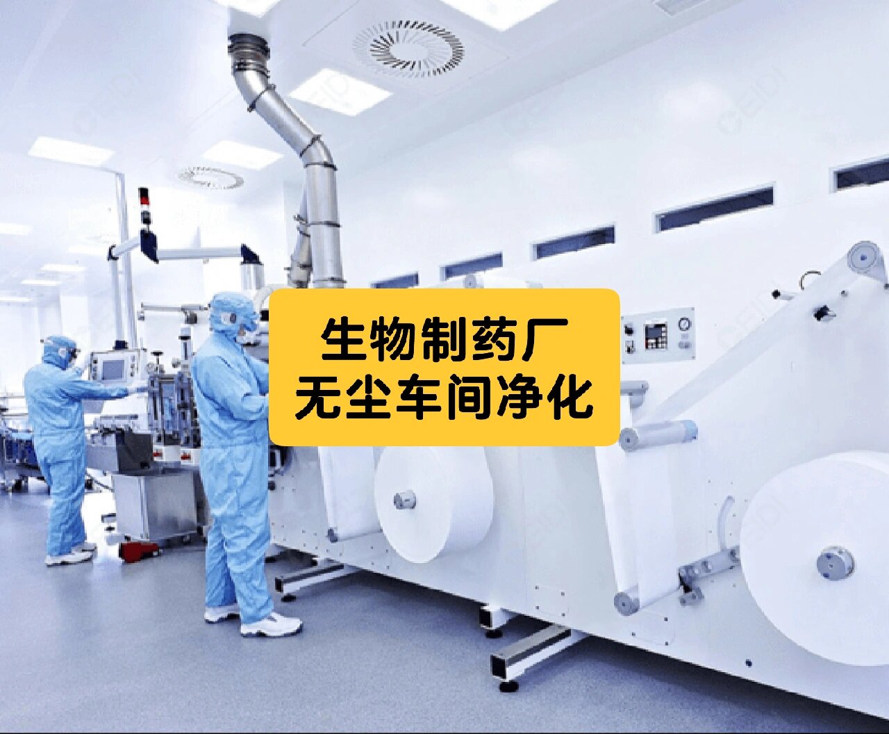上海生物净化|BCE 2026生物净化工程及设备展（上海展）