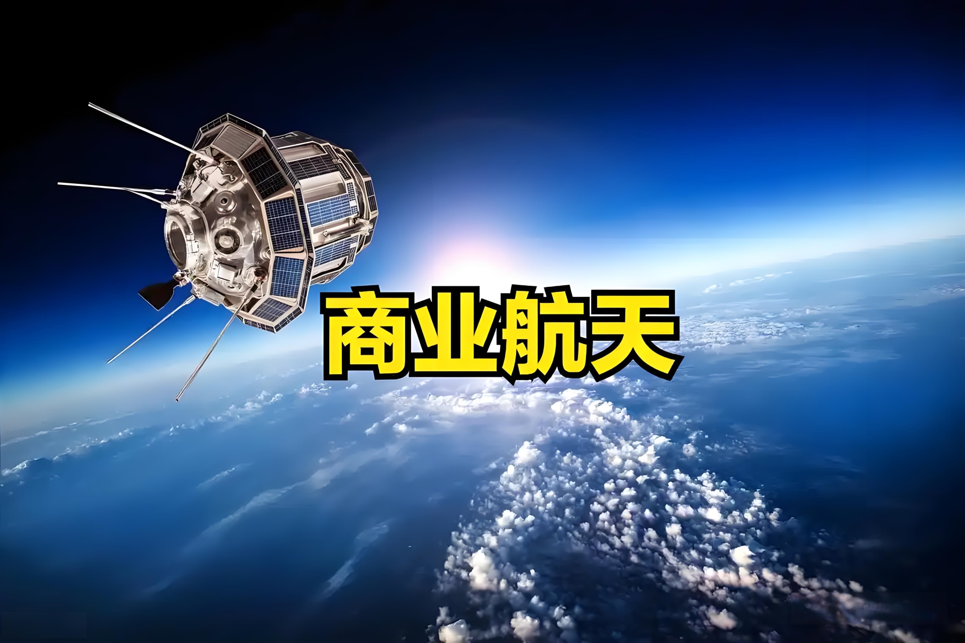 11 月北京重磅启幕！2025 航空航天军工项目对接会：院士开讲、需求直达，解锁产业融合新机遇