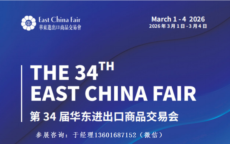华交会图片三.png