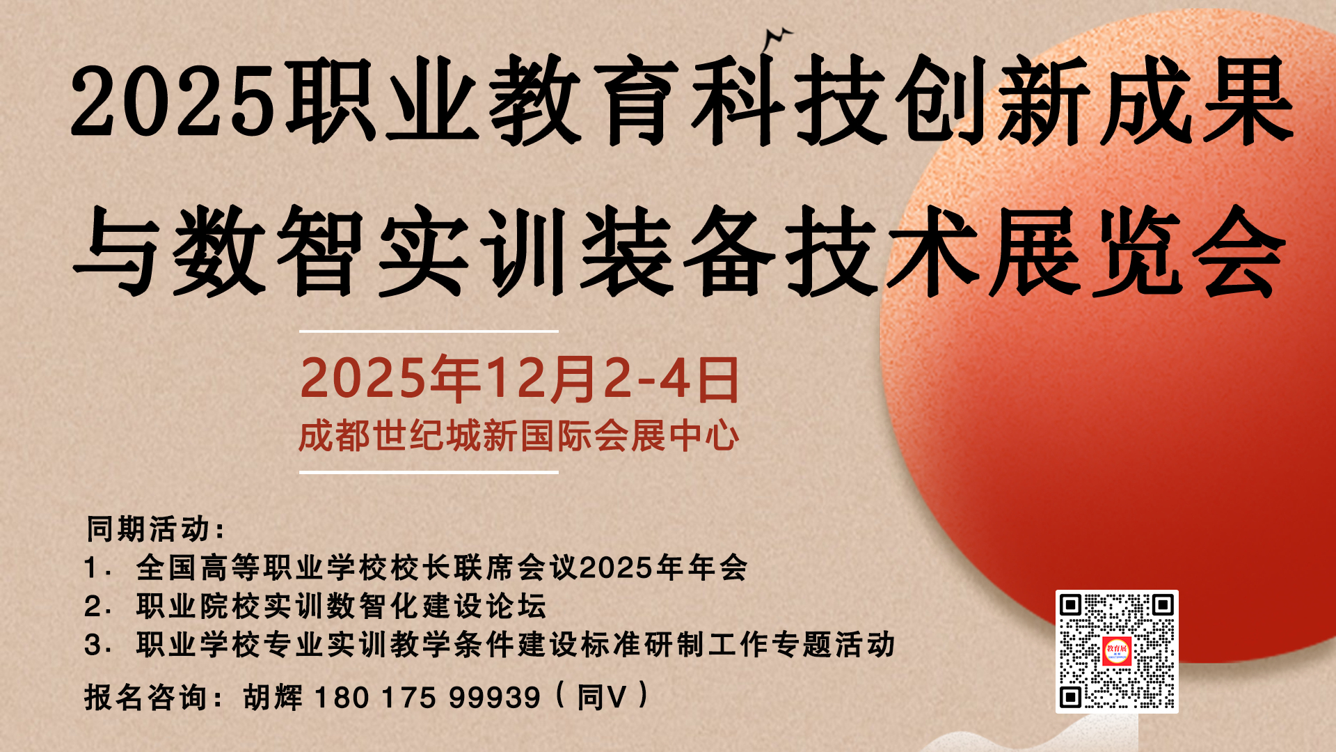 横版宣传图-阳光褐.jpg