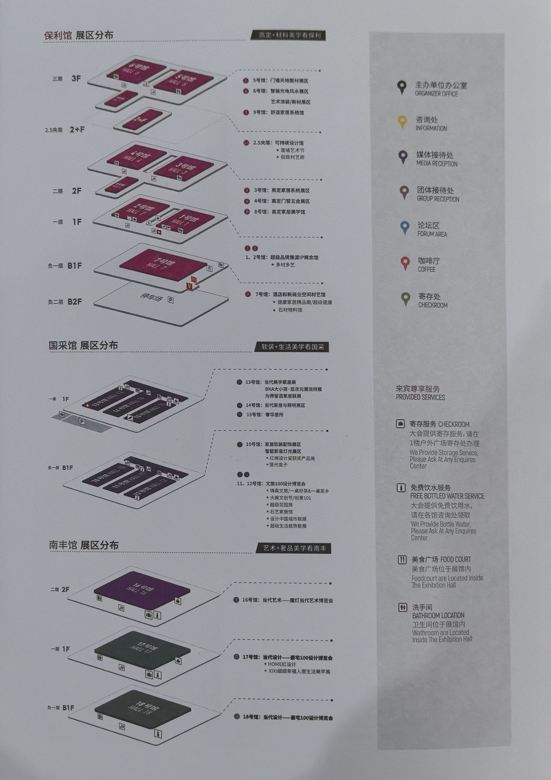 2025广州设计周「2025广州发光背板及导光板展览会」展商名录