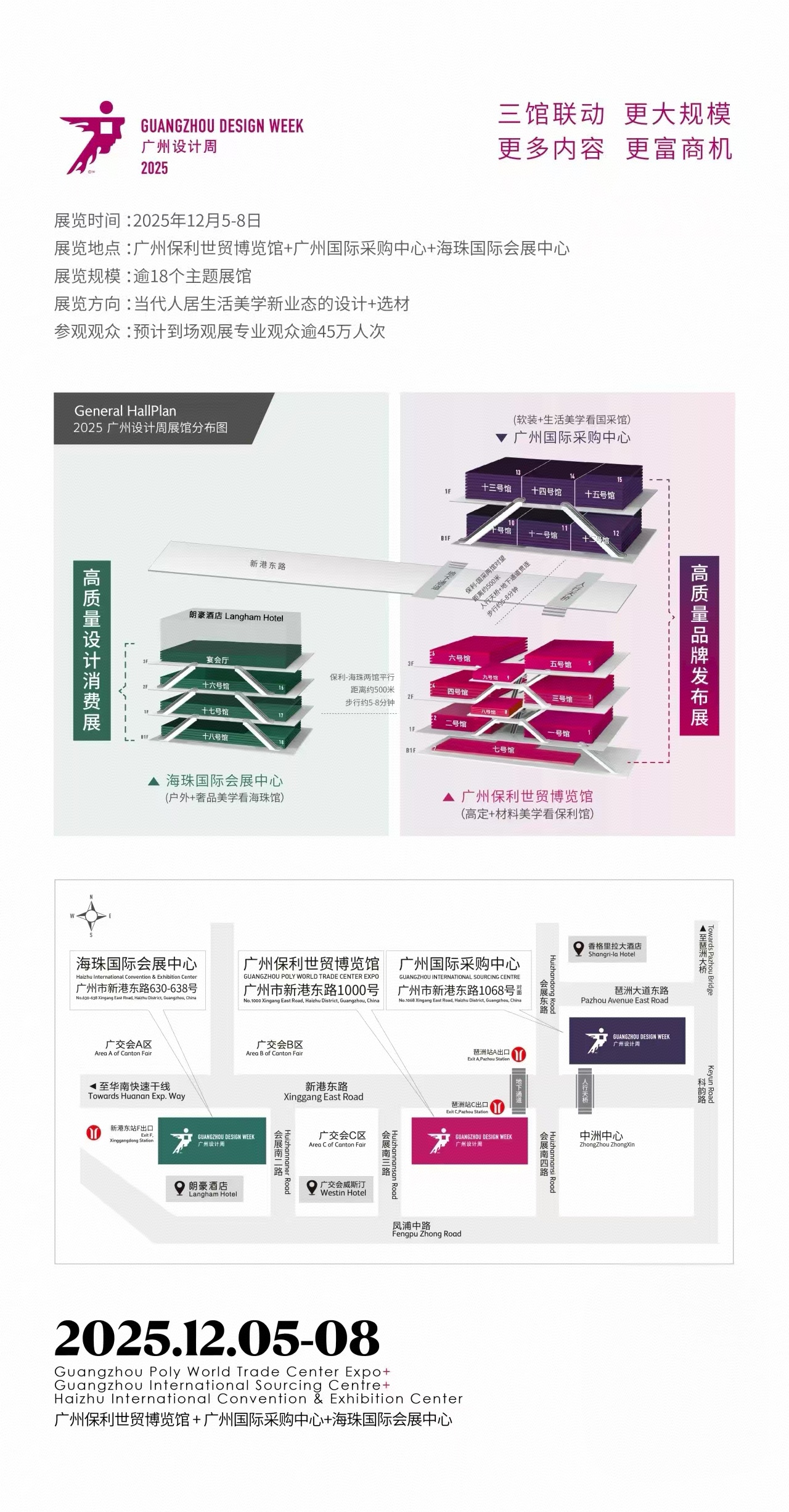 ​2026广州设计周-定档时间及展馆规划