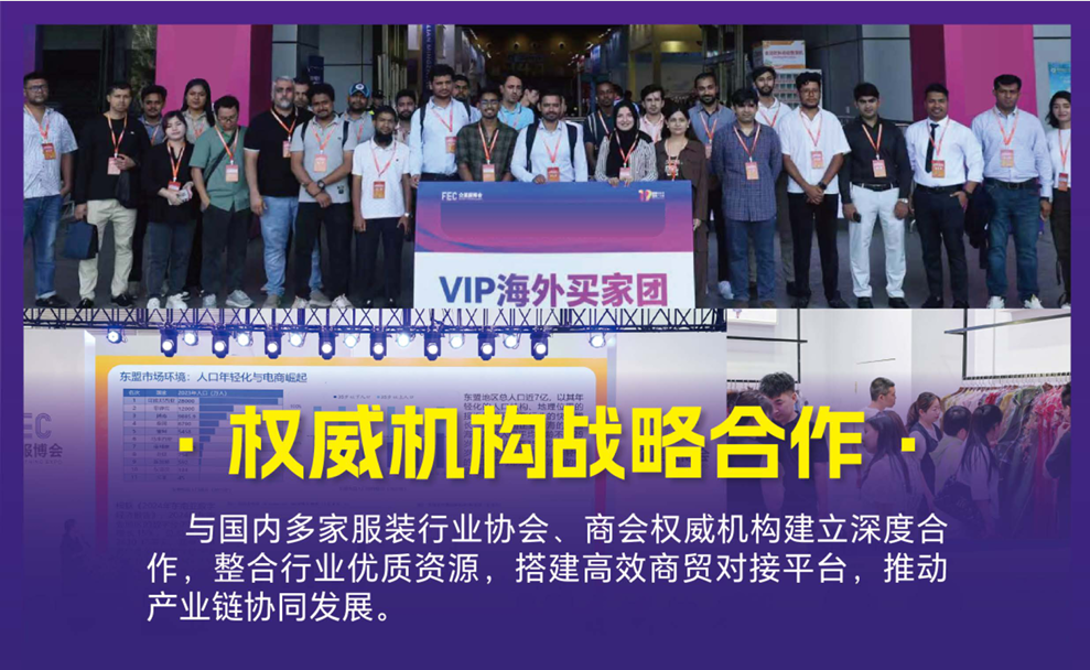 2026第19届北京国际服装供应链博览会（北京服装展）