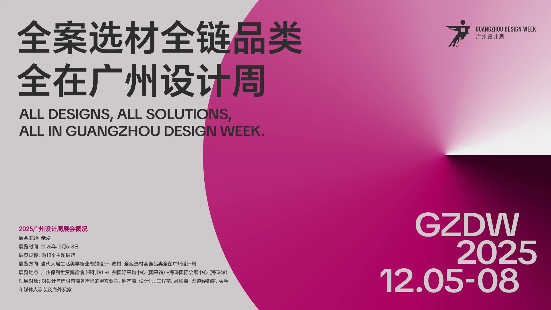 2026广州设计周|珀晶高透明亚克力艺术家具展|国际艺术家具展览会