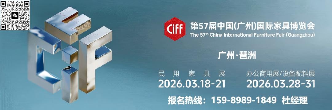 3月28-31日 2026广州系统办公空间展 不容错过