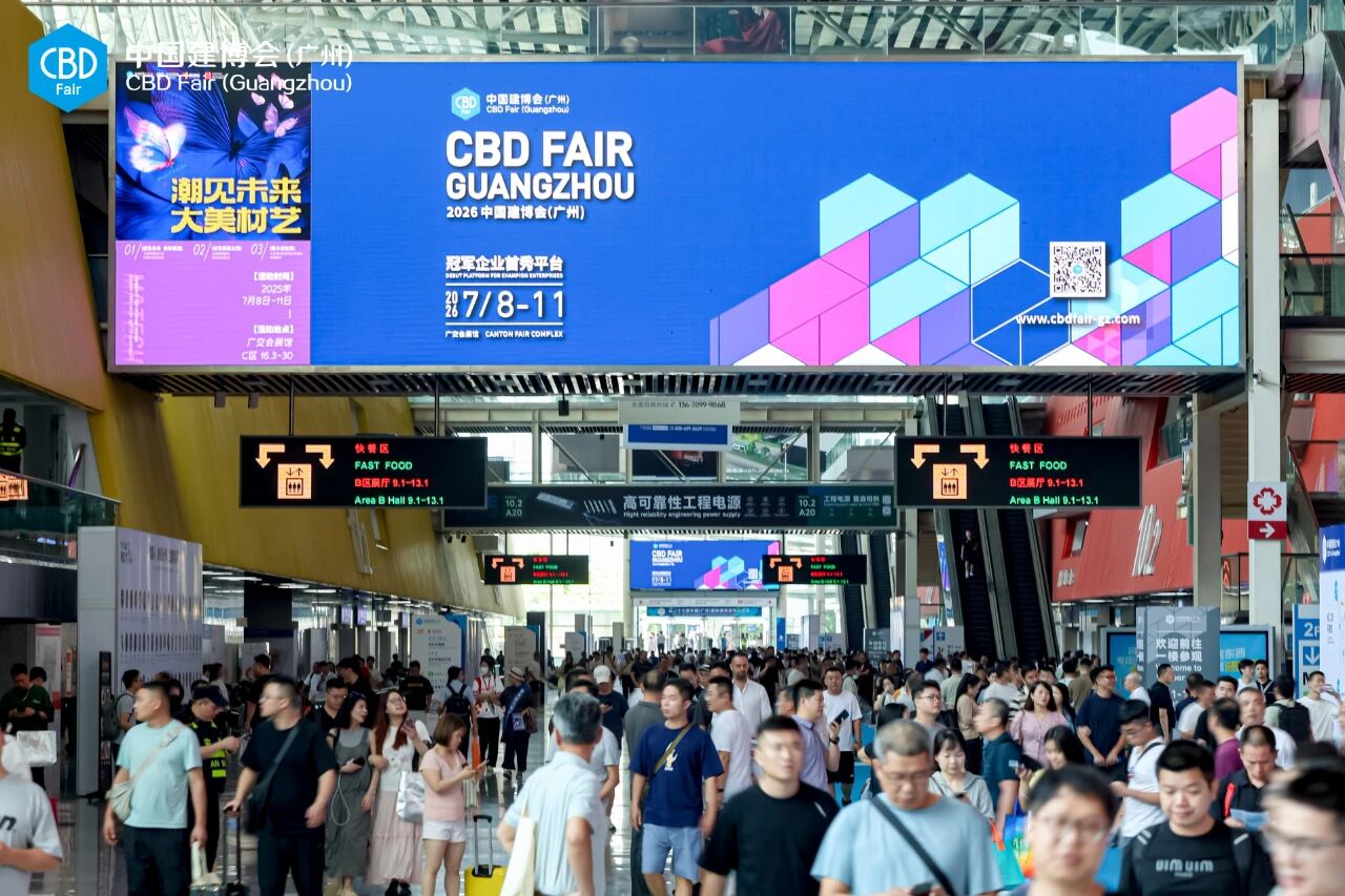 主办资讯·2026广州建博会·联系网站