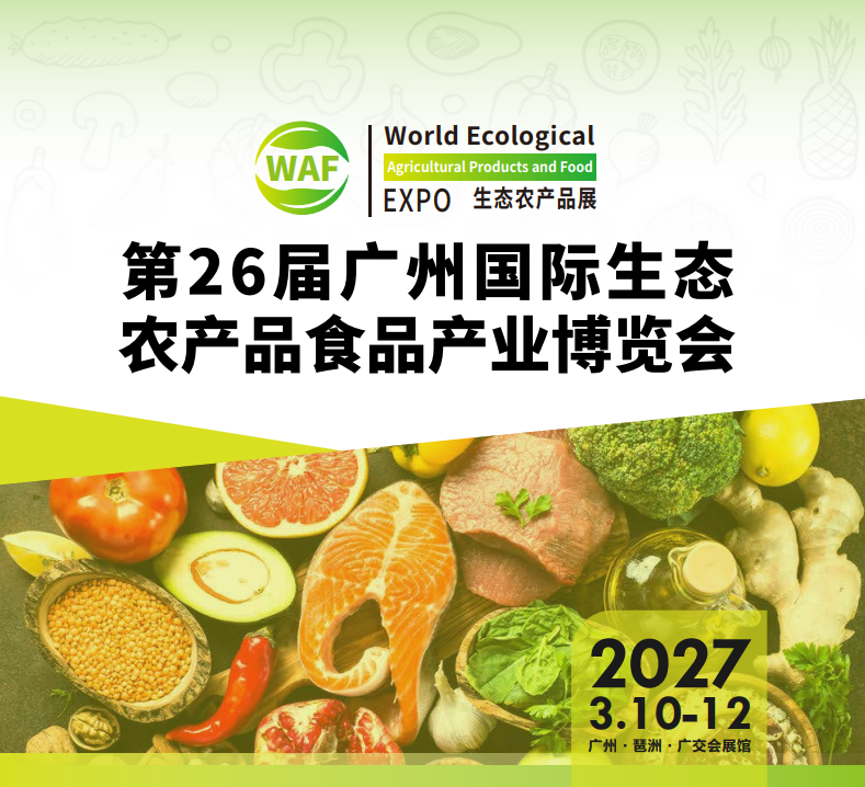 2027农产品标题1.png